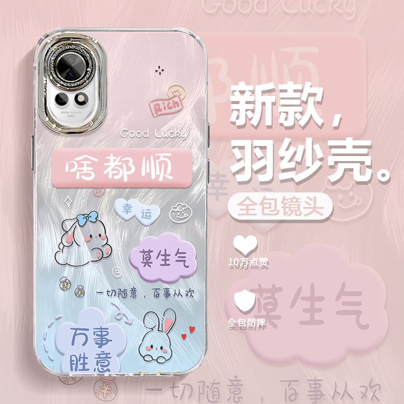 华为nova系列啥都顺手机壳