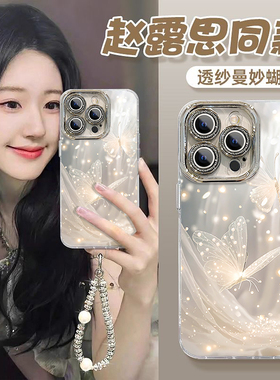 适用苹果16promax手机壳15新款iphone14plus硅胶17air防摔13女网红12梦幻蝴蝶11手链xsmax高级8镜头7全包6