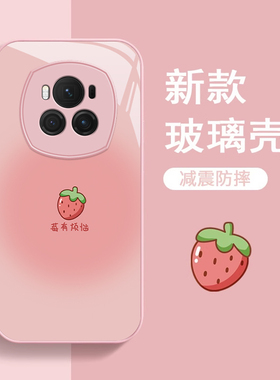 适用荣耀magic6手机壳新款magic5pro夏日玻璃honor防摔magic4可爱女网红magic3简约挂绳高级感镜头全包潮