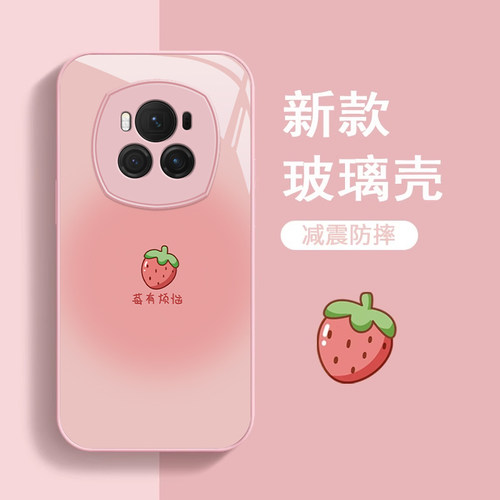 适用荣耀magic6手机壳新款magic5pro夏日玻璃honor防摔magic4可爱女网红magic3简约挂绳高级感镜头全包潮