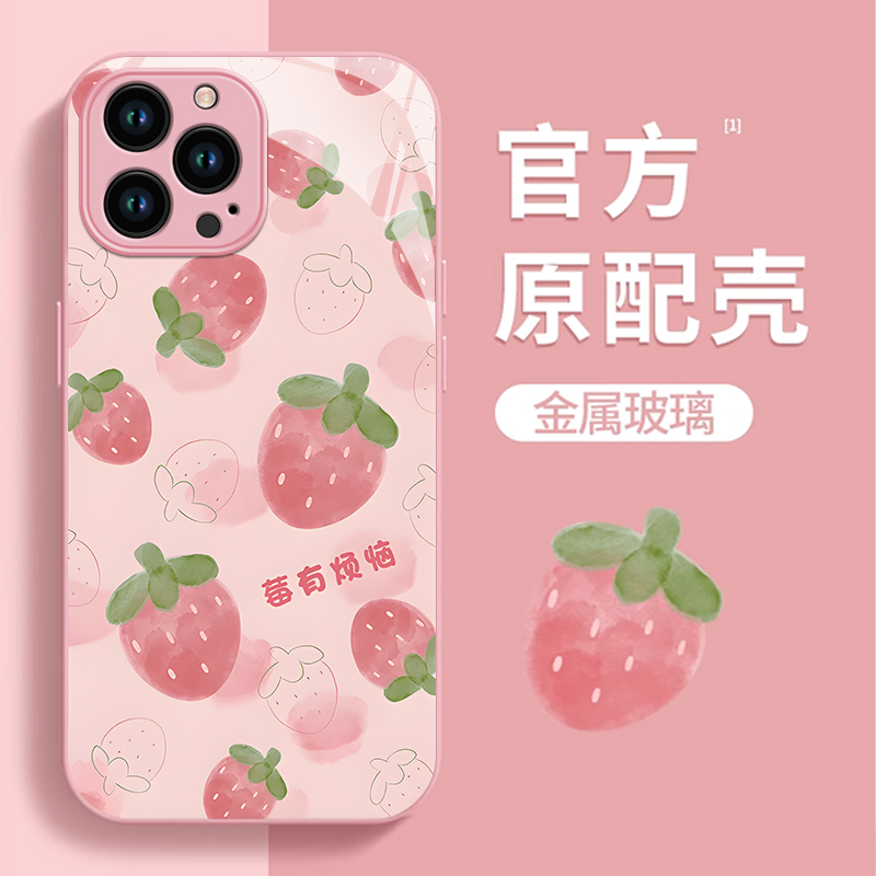 适用苹果15promax手机壳新款iphone14pro玻璃13防摔12可爱女11简约xsmax满屏草莓8plus夏日7p高级感6s全包se2