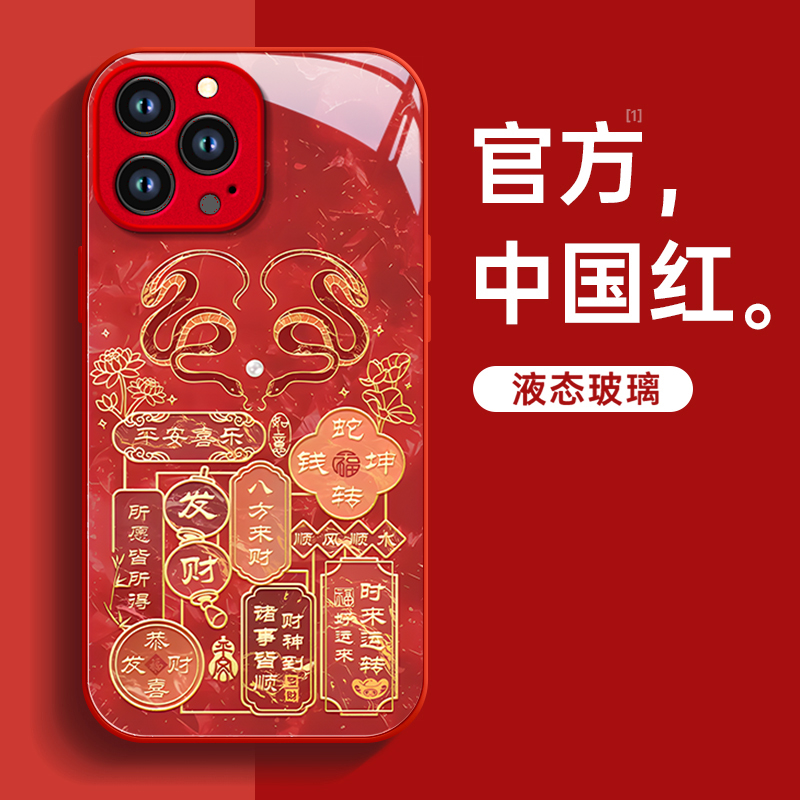 适用苹果16promax蛇转乾坤手机壳iPhone15玻璃14plus中国风13mini蛇年12防摔11保护套i8女7高级xsmax新款全包