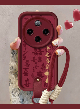 适用vivoy300pro手机壳200i新款y97中国风93s平安喜乐85国潮81s男女78m/+/77t挂绳情侣76s/55s/30标准版外壳