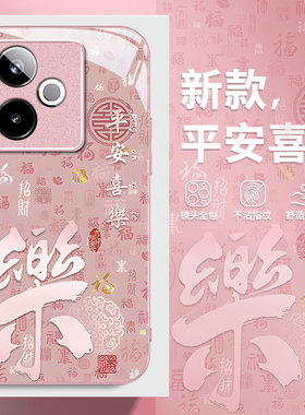 适用百福顺乐realmeGT7手机壳真我GT6本命年5PRO红色GENEO2新款gt大师探索版女2026高级感防摔保护套全包马年