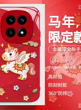 适用2026油画飞马红米note15pro+手机壳14高级感13女12R马年11TPRO+新款10防摔9保护套redmi全包本命年极速版