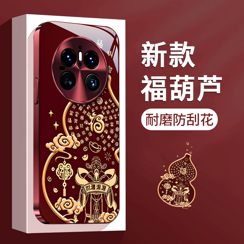 适用华为mate系列财神葫芦手机壳