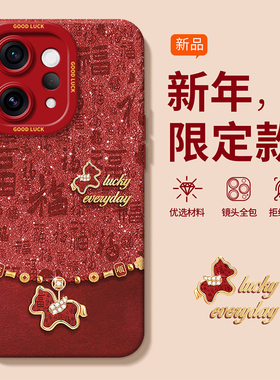 适用vivos50promini闪福小马S30全包vivoS20手机壳S19小众S18E红色S17T新款S16马年女15防摔12保护套10本命年
