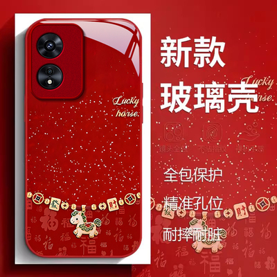 适用OPPOA系列来财手机壳