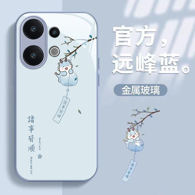 适用vivoS30系列诸事皆顺手机壳