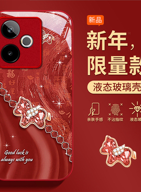 适用钻石小马realmeGT7手机壳真我GT6本命年5PRO红色GENEO2新款gt大师探索版女2026高级感防摔保护套全包马年