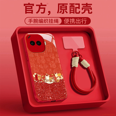 适用IQOOZ系列财神小马手机壳