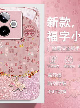 适用百福小马realmeGT7手机壳真我GT6本命年5PRO红色GENEO2新款gt大师探索版女2026高级感防摔保护套全包马年