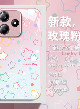 适用彩色渐变星星红米note14pro+手机壳13金属漆12R玻璃11新款10少女9防摔turbo4保护套redmi硅胶全包极速版