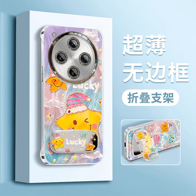 适用OPPOFindX系列星星手机壳