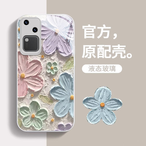 适用VIVOS系列油画花手机壳