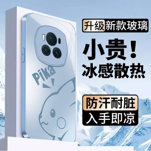 适用荣耀magic6手机壳新款magic5pro皮卡丘honor防摔magic4卡通女网红magic3轻奢金属漆玻璃高级镜头全包潮