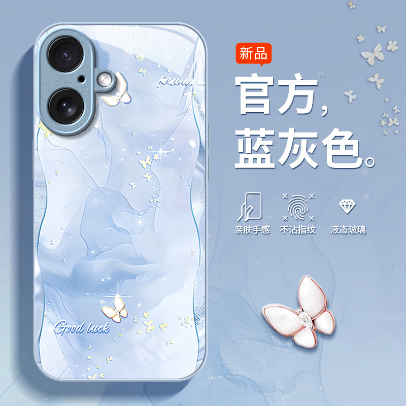 适用晕染蝴蝶苹果16E手机壳iPhone15promax奢华14plus金属漆13mini玻璃12高级11男8女7新款xsmax防摔保护套6s
