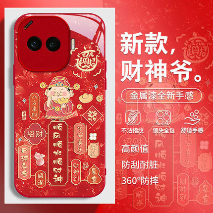 适用2026财神爷IQOOZ10turboPRO手机壳Z11全包Z9turbo+本命年z8x红色z7新款z6少女马年z5防摔z3保护套小众