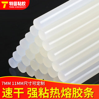 白色透明热熔胶耐-10度低温热融胶棒饰品手工环保11mm强粘全透热