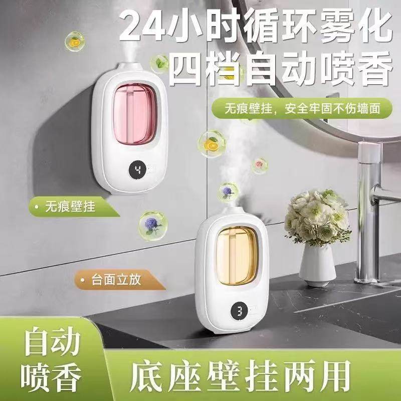 香薰机自动喷香家用室内持久香氛喷雾空气清新剂除臭神器精油卧室,洗护清洁剂/卫生巾/纸/香薰,免插电扩香机/喷香机,淘宝优惠券,粉丝福利购,淘宝优惠卷