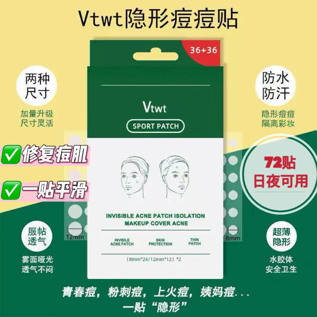 韩国痘痘贴正品去痘淡化痘印修复暗疮净吸脓非消炎隐形消脓豆豆贴