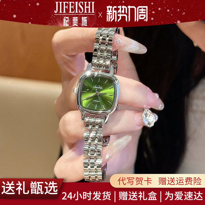 【生日礼物】纪斐施小方糖手表女款钢带小众轻奢腕表礼盒送女友