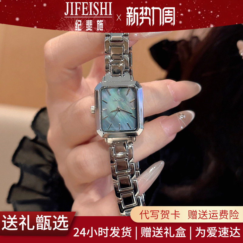 【生日礼物】纪斐施小方糖手表女款轻奢名牌正品腕表礼盒送女友