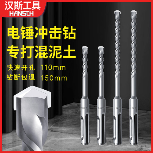 汉斯打孔加长方柄混凝土电锤开槽