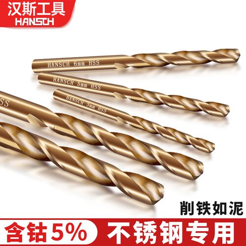 汉斯麻花钻头不锈钢板专用