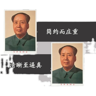 速发毛主席墙画毛主像画像客厅挂画中堂画防水伟人无框海报毛泽东