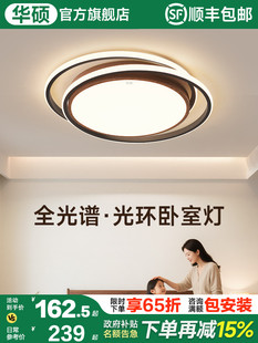 华硕照明卧室灯2025新法国中世纪风格 圆形主卧室灯日本覆古房间吸