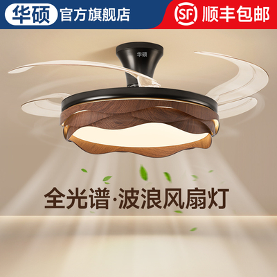 华硕照明中古客厅吊扇灯2025新款饭厅卧室专用一体护眼隐形吊扇灯
