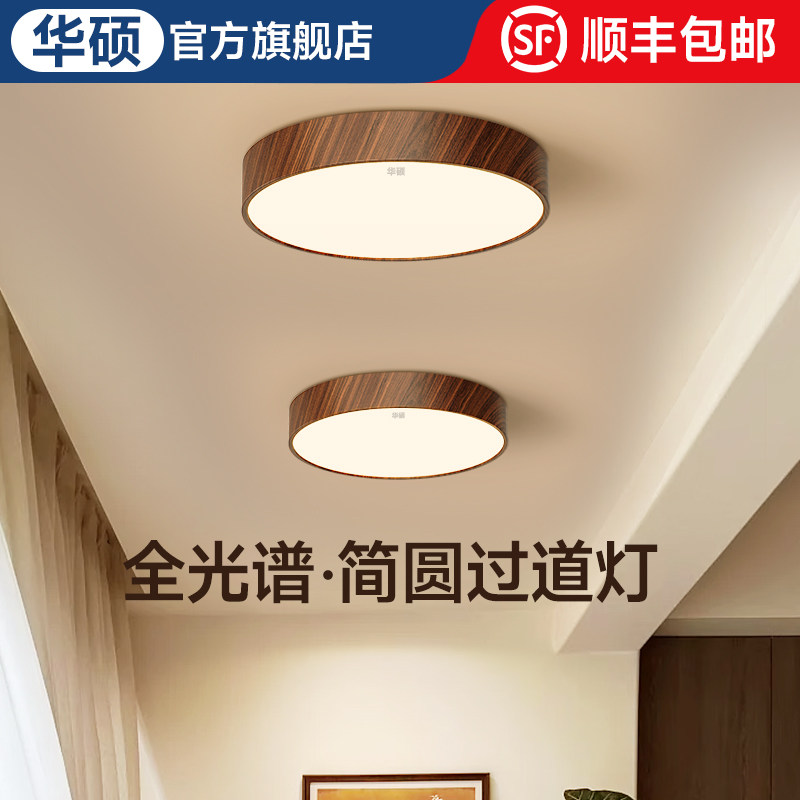 华硕照明过道走廊灯中古木纹新中式覆古玄关吸顶灯原木风阳台灯具