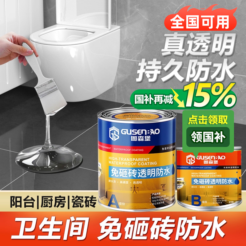 环保、透明无色、无甲醛、耐高温、抗低温