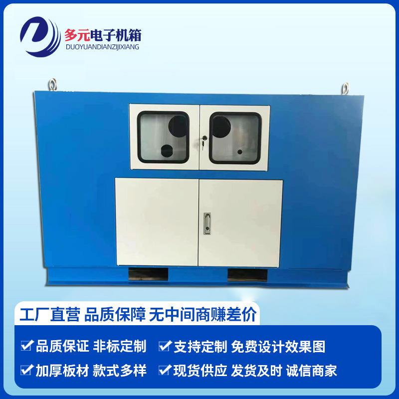 机箱机柜外壳钣金电源机箱工业激光切割焊接冲孔机械箱体外壳厂家