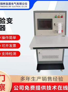 试验变压器JT1007-10KVA/150KV全自动耐压试验控制台