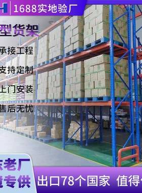 横梁货架大型仓库工业货架垫仓板冷轧钢3层2000KG仓储横梁式货架