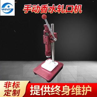 22MM锁口机封口封盖机 厂家供应手动香水轧口机锁口瓶径13