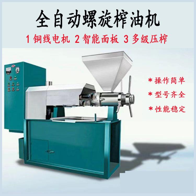 多功能螺旋榨油机花生菜籽油葵榨油机大中小螺旋榨油机全套设备