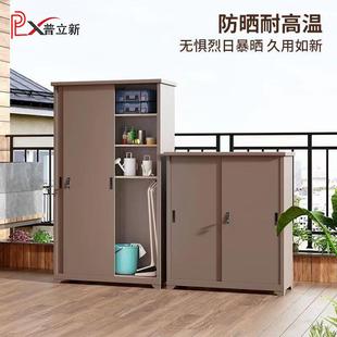 阳台柜储物柜防水防晒大容量家用收纳杂物柜铁皮衣柜户外防雨柜子