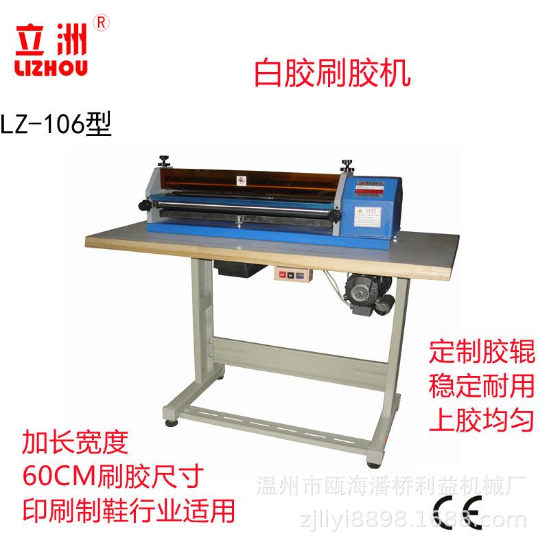106上胶机60CM刷胶利益机械白乳胶胶水机纸张墙纸布皮滚胶机