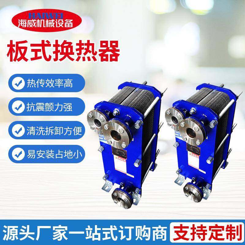 厂家板式换热器BR板式冷却器汽水加热器冷热交换器可拆式,机械设备,节能设备,淘宝优惠券,粉丝福利购,淘宝优惠卷