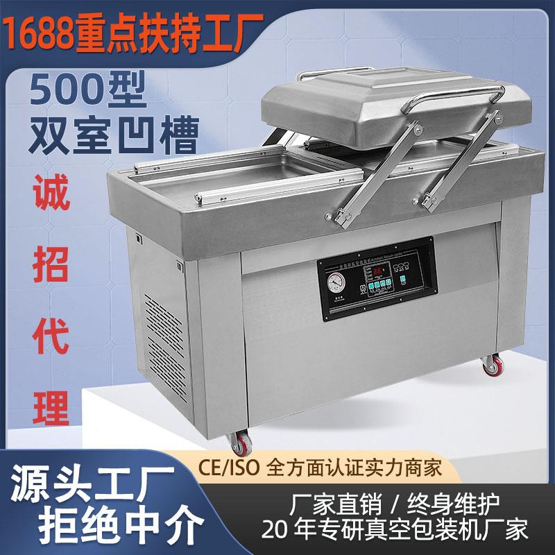 400/500/600双室凹槽真空包装机食品不锈钢304真空机泡