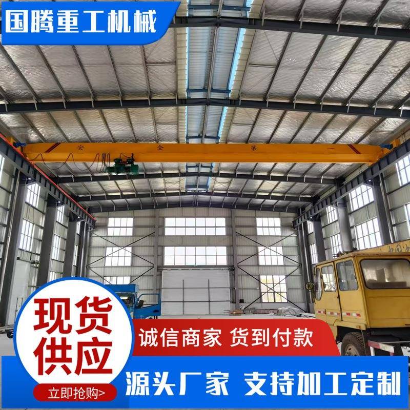 5吨单梁起重机电动单梁行车单梁桥式起重机单梁航车LDA单梁起重机