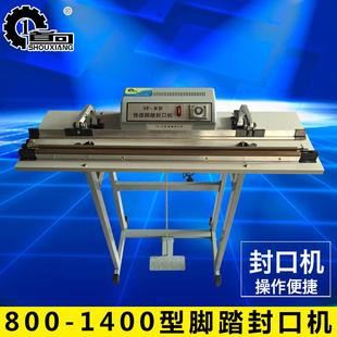 机械800 普通封口机 1400mm脚踏封口机 塑料袋封口机