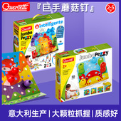 意大利启迪巨手大颗粒蘑菇钉玩具手感顺滑拼插积木叠叠乐玩具2岁