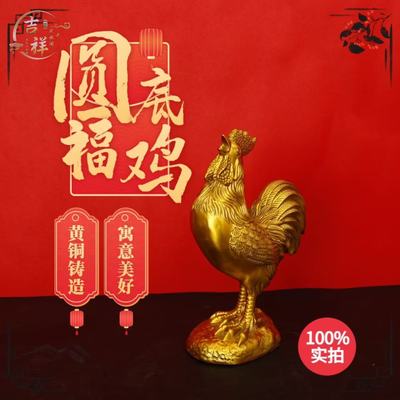 黄铜公鸡摆件大号家居店铺装饰品