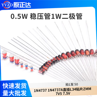 0.5W 1/2W稳压管1W二极管1N4728 1N4728A直插L34贴片ZMM 3V3 3.3V