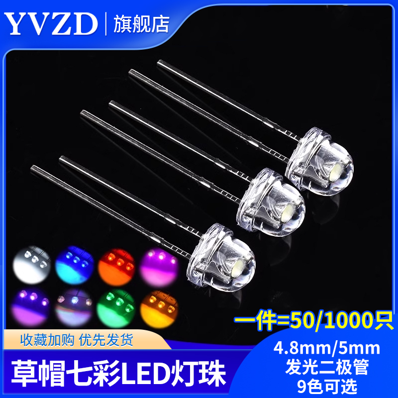 灯珠草帽粉红色发光二极管