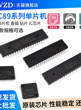 51单片机STC89C52RC/8G1K08A/8H1K08/8G2K64S4/8H1K28/8F2K64S2